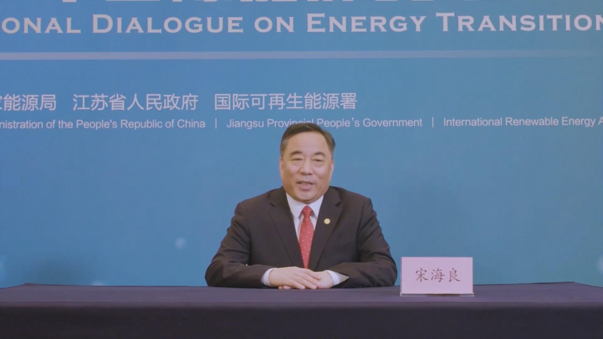 宋海良：踐行碳達(dá)峰碳中和戰(zhàn)略 系統(tǒng)構(gòu)建中國能建方案 奮力譜寫能源轉(zhuǎn)型發(fā)展新篇章