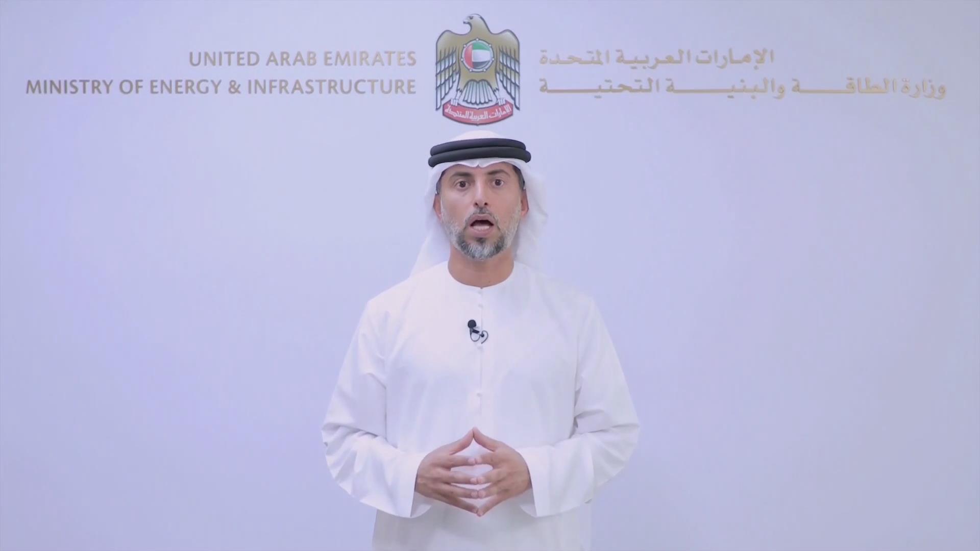 蘇海勒·本·穆罕默德·馬茲魯伊：2021年國際能源變革對話致辭