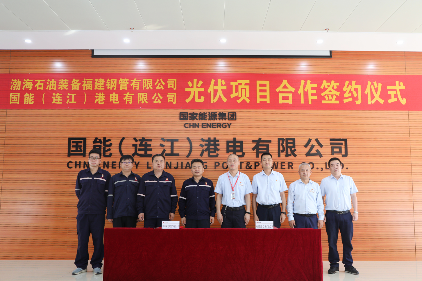 国能（连江）港电有限公司签订首份 光伏项目合作合同