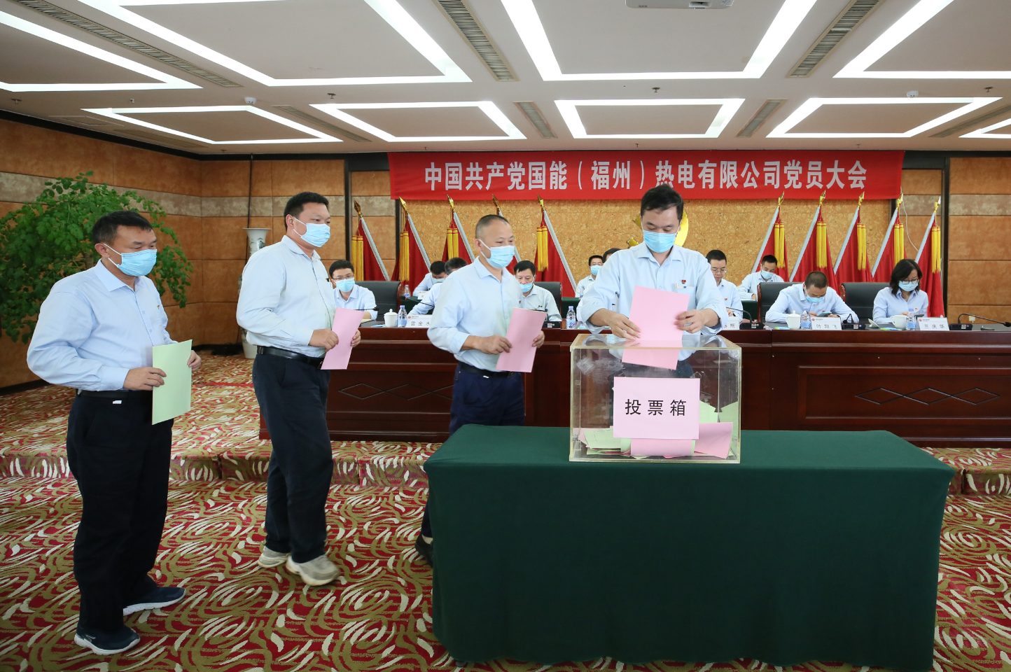 國(guó)能（福州）熱電有限公司圓滿完成兩委換屆選舉工作