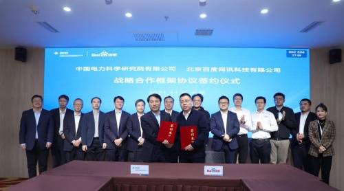 百度智能云与中国电科院签署协议，开启电力数智化转型合作