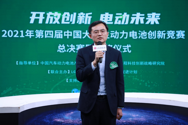 LG新能源第四届中国大学生动力电池创新竞赛收官