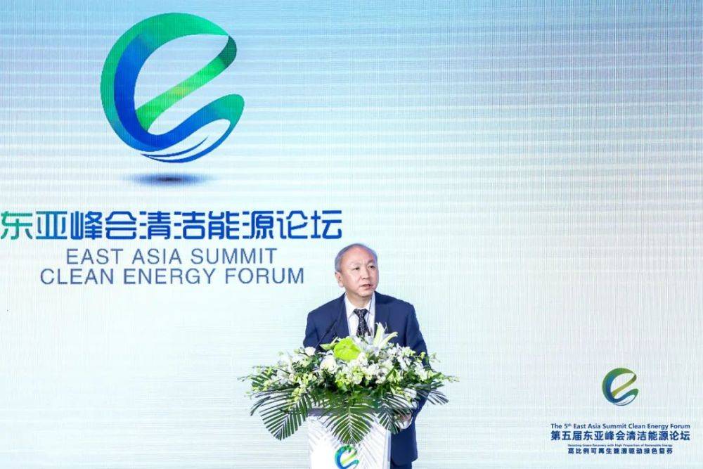 第五届东亚峰会清洁能源论坛在京开幕