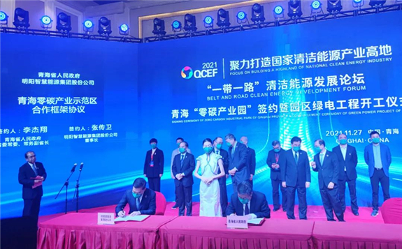 国家能源局主要负责人视频出席2021“一带一路”清洁能源发展论坛