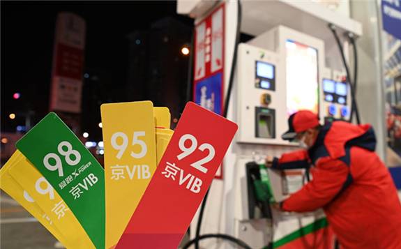 中國海油首批京VIB標準油品進京 全力迎接綠色冬奧