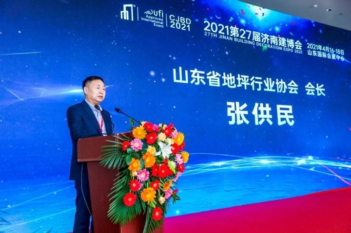 2022中國（濟南）地坪工業展覽會