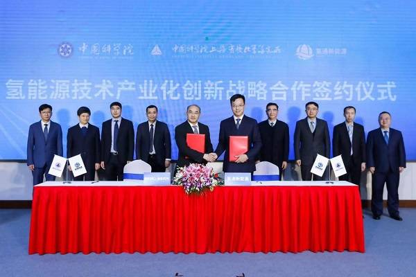 中科院上海有机所&氢通新能源签署战略合作 促进我国氢能产业迈上全球价值链顶端