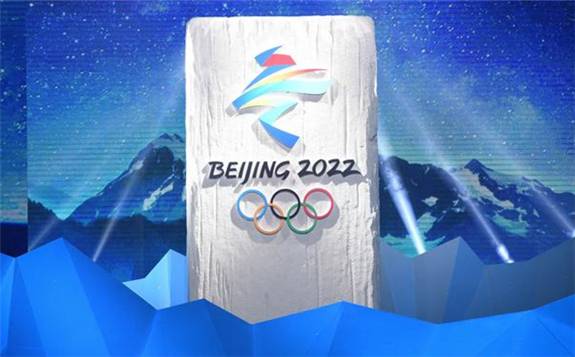 “追風逐日”：中央企業助力北京冬奧