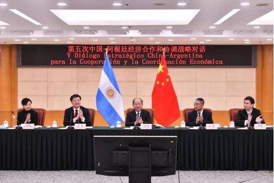 第五次中國—阿根廷經濟合作與協調戰略對話成功召開