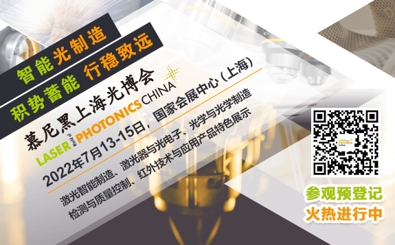 2022慕尼黑上海光博會延期通知