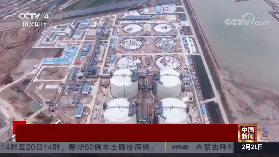 最新消息！我国6座世界最大液化天然气储罐主体开建
