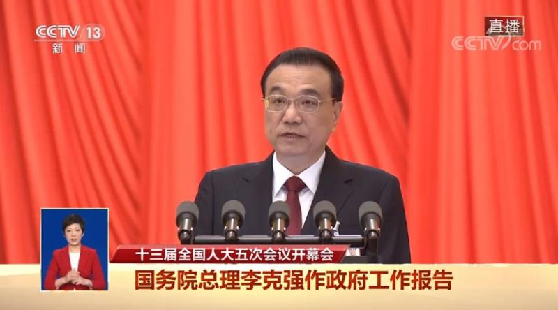 李克强：推进大型风光电基地及其配套调节性电源规划建设——政府工作报告中的电力能源要点