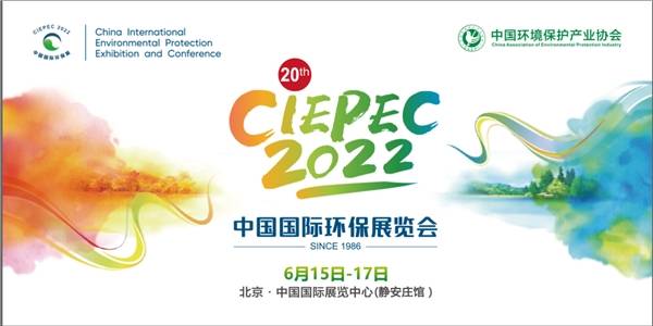 中國國際環保展CIEPEC|“無廢城市”建設提速，釋放千億固廢處理市場