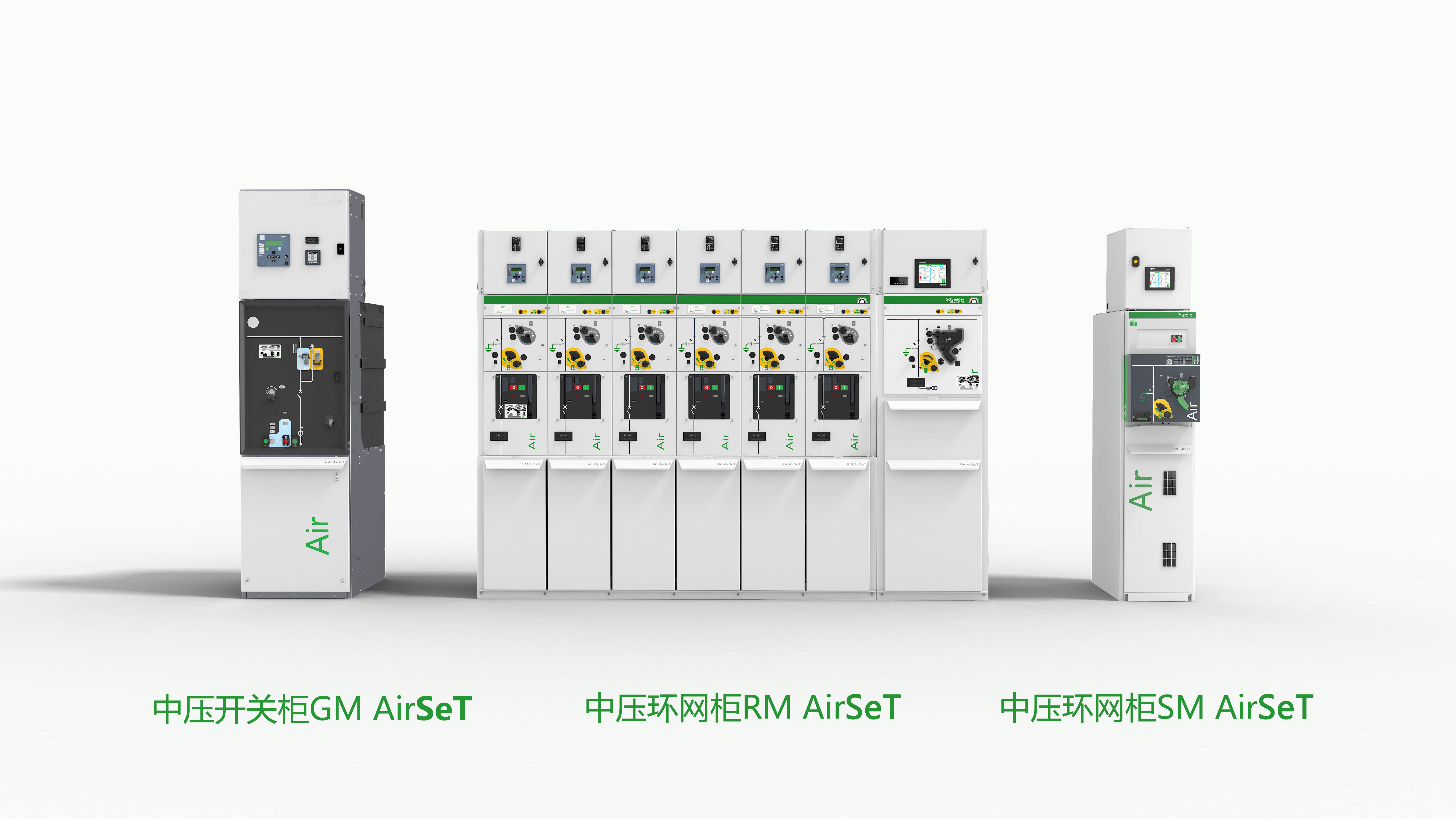 施耐德電氣全新一代綠色智能中壓開關設備亮相漢諾威工業博覽會