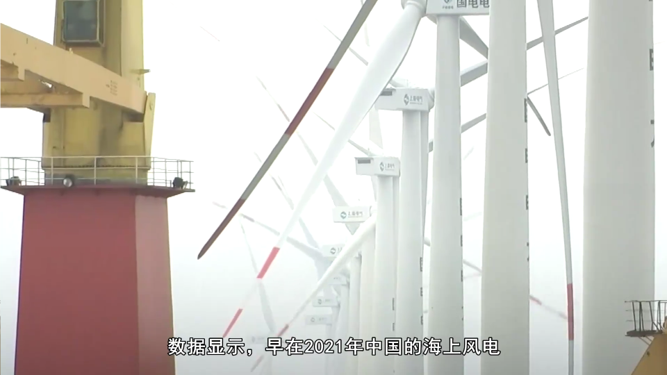 中国海上风电装机规模世界第一
