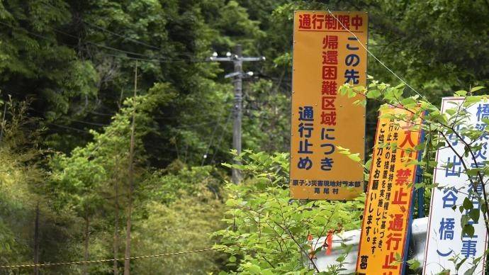 福岛核辐射水平最高区域首次允许居民返回