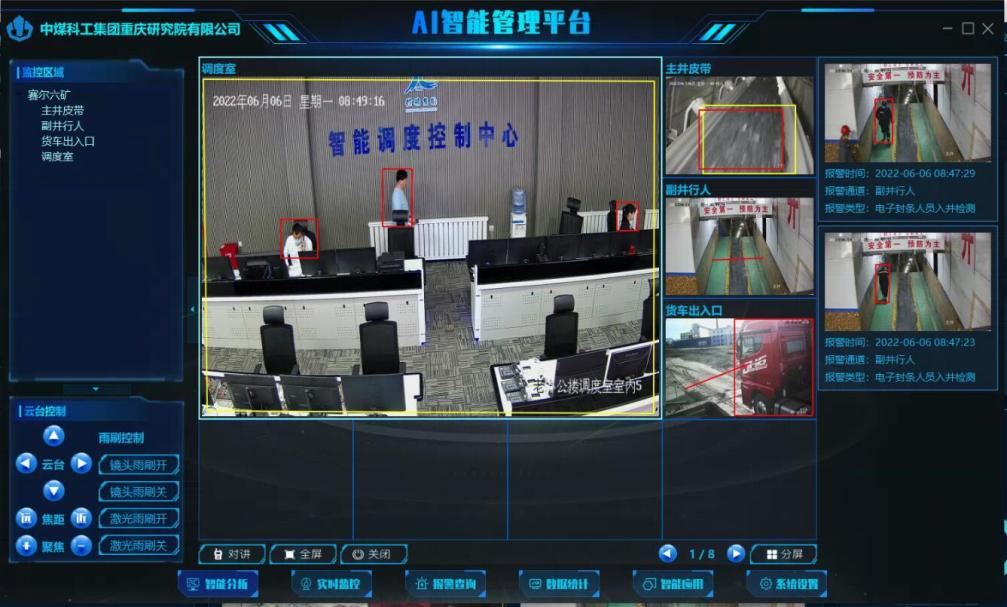 国内首套煤矿AI图像监视系统 让人轻松“看懂”煤矿安全隐患