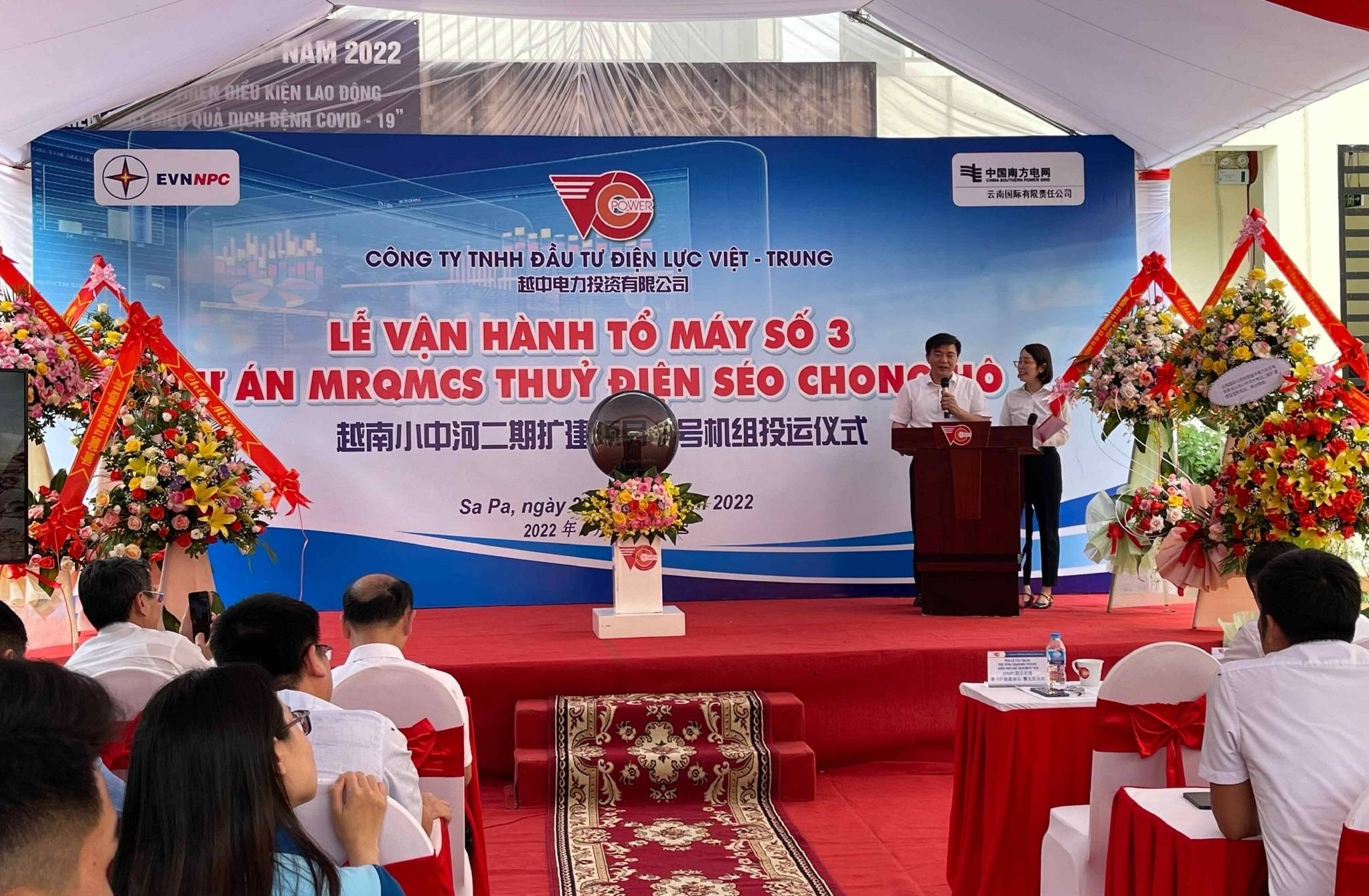 越中電力投資建設的越南小中河水電站二期擴建項目成功投入運行