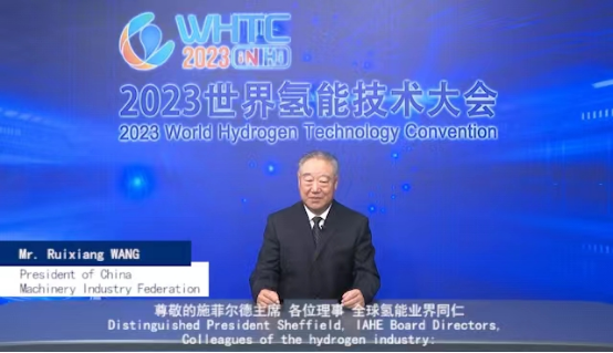 中国机械联会长王瑞祥在世界氢能源大会上发表视频讲话