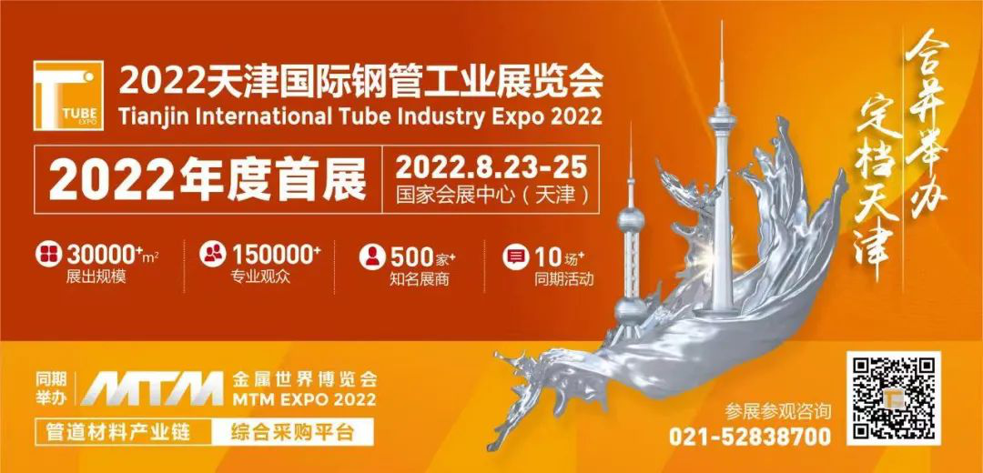 天津钢管展—观众预登记开启—管道材料行业年度首展8月天津开启
