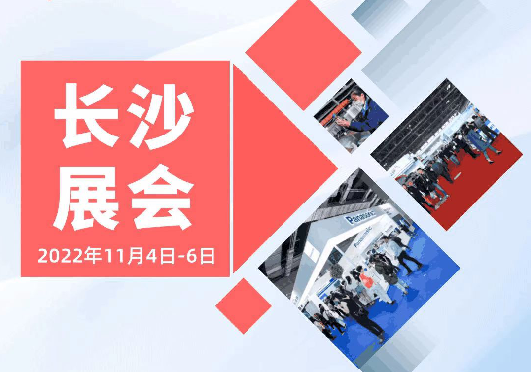 2022第21届中国·长沙建材暖通厨卫新风净水产品展览会