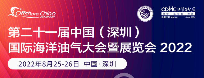 @所有人 超90%展位已售罄！OC2022报名进入收尾阶段！