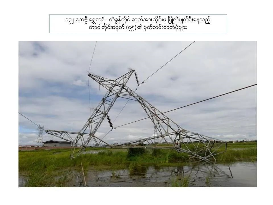 近期缅甸为何频繁停电？电力部给出原因