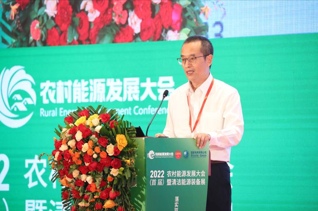 王永建發布《中國農村能源發展報告2021》