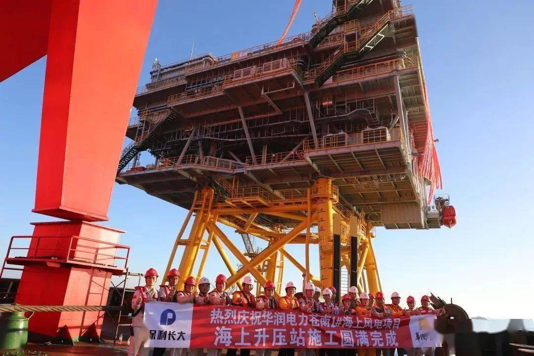 華潤電力蒼南1號海上升壓站成功吊裝完成
