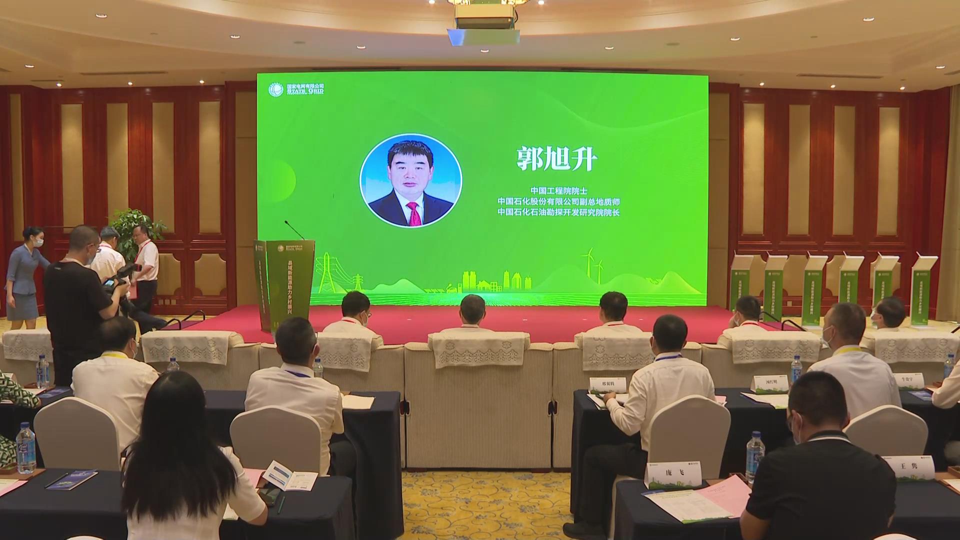 郭旭升：地熱產業助力縣域潔凈供能