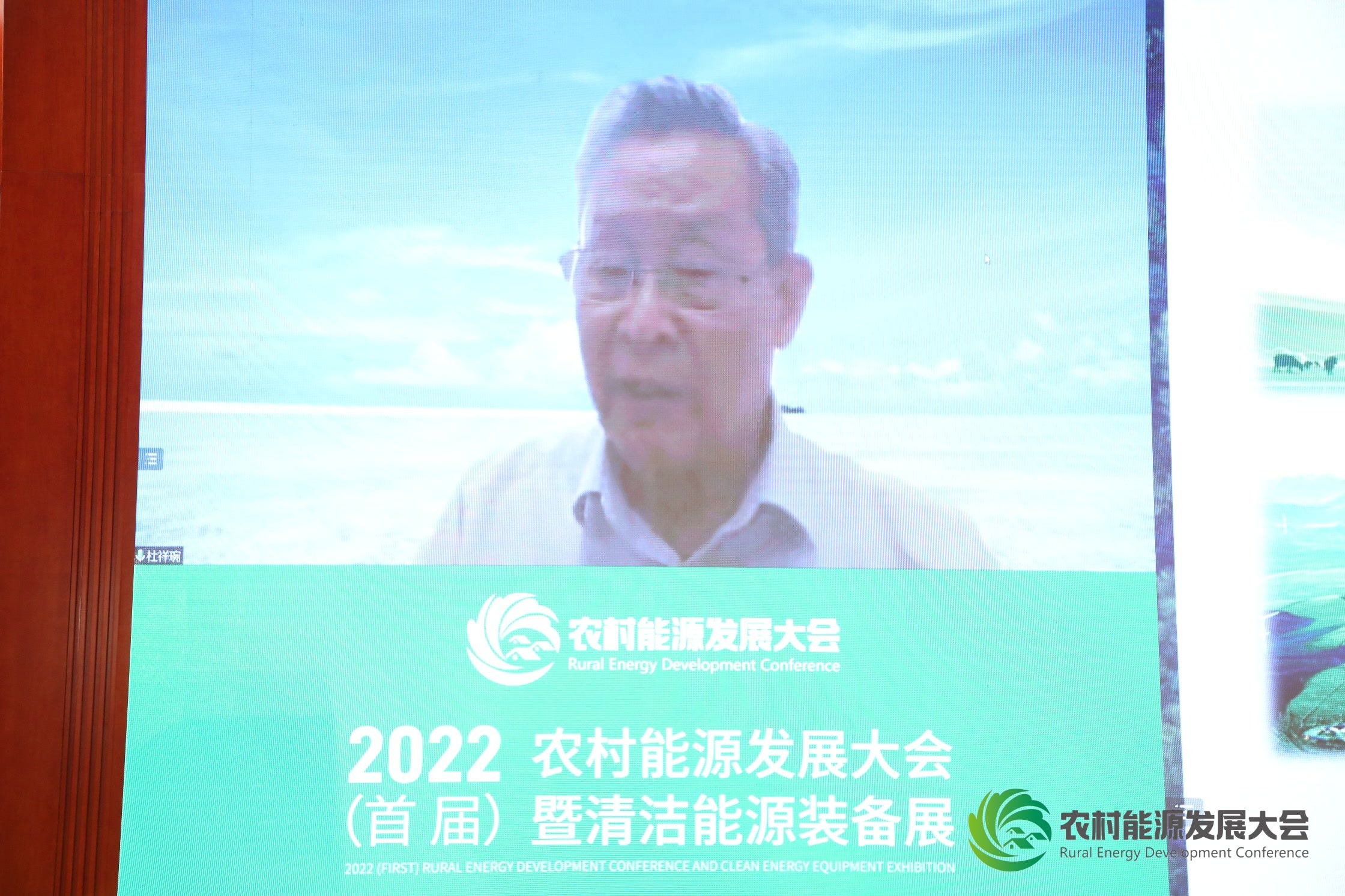 中国工程院院士杜祥琬：大力推动农村能源革命