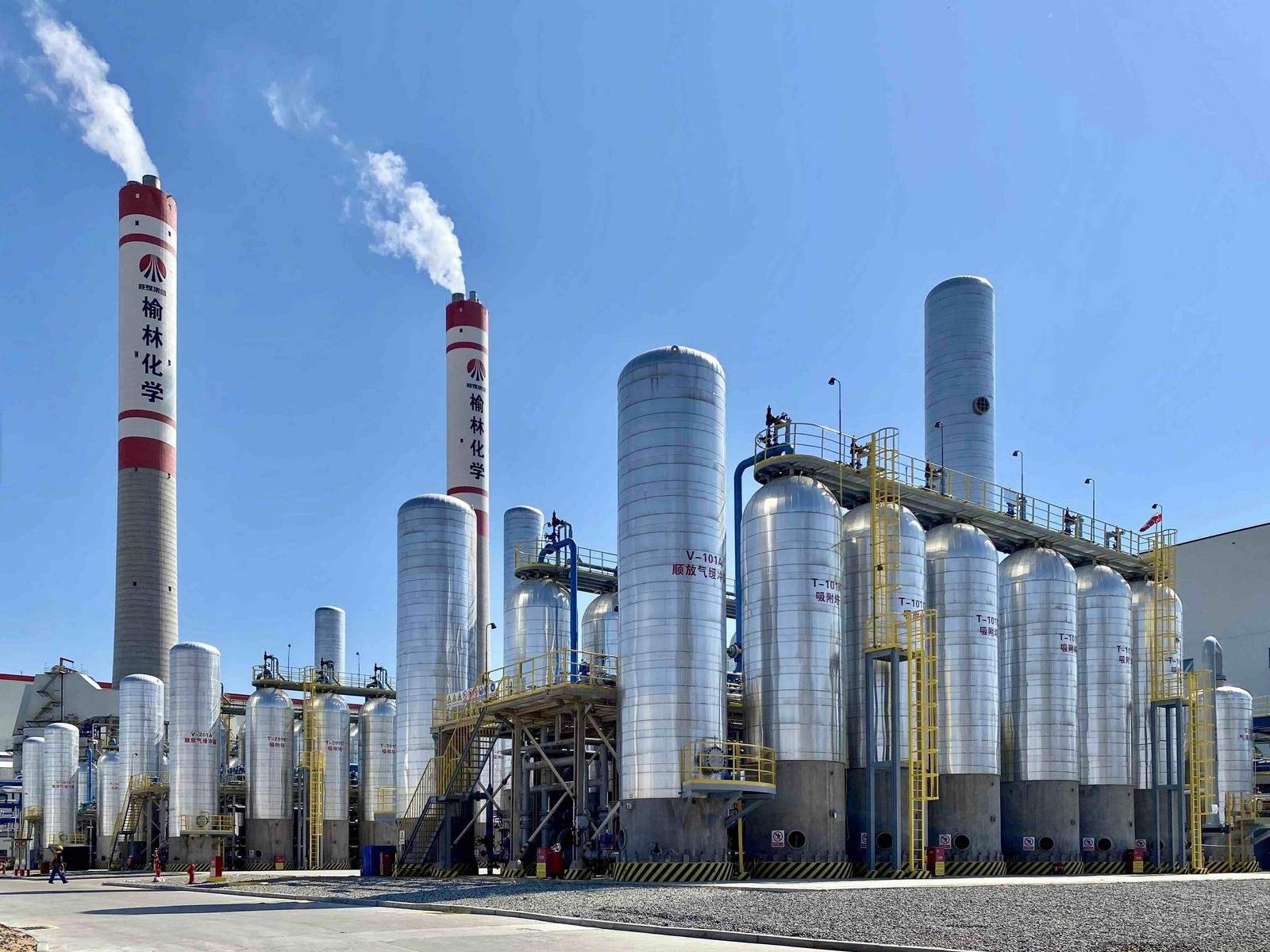 全球最大煤制氢PSA装置在榆林开车成功