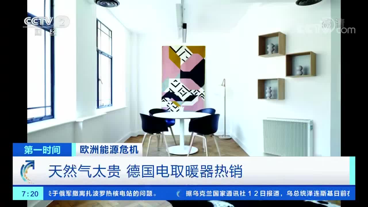 “氣”太貴！為過冬，又一國家民眾，也開始搶購電暖器了……