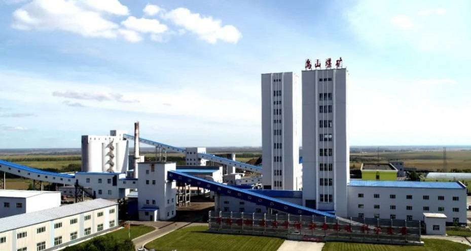 黑龙江省鸟山煤矿正式投产，可采储量9600万吨！