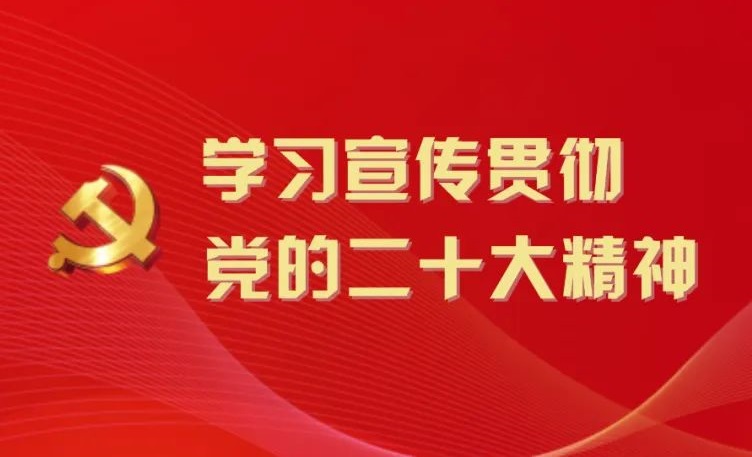 二十大專題｜向著第二個百年奮斗目標(biāo)，前進(jìn)！——黨的二十大開幕側(cè)記