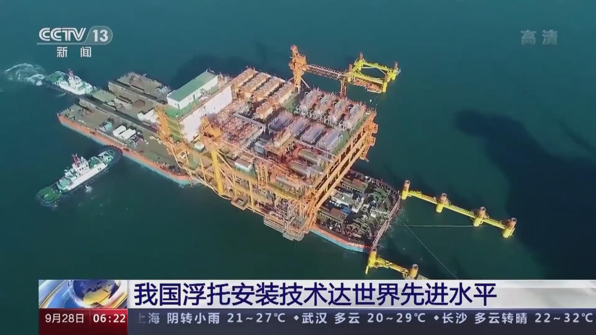 渤海亿吨级大油田开发万吨平台浮托安装成功