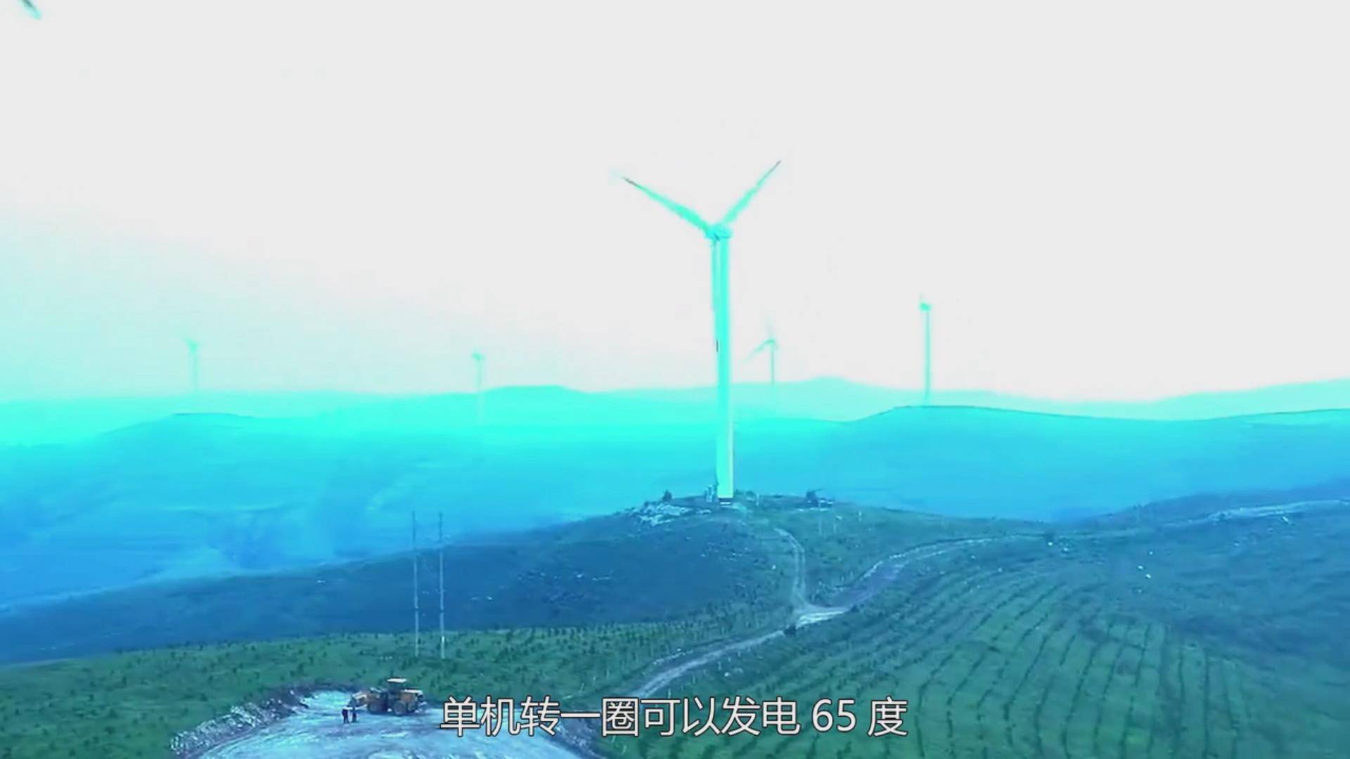 中国造出世界最大风电机,单机转一圈发电65度