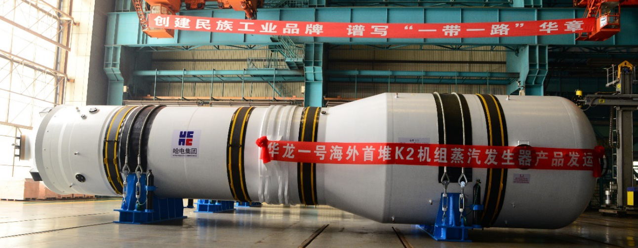 哈电集团将重磅亮相2022首届深圳核博会