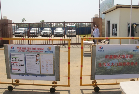 印度鼓达项目获颁5000万安全生产工时证书