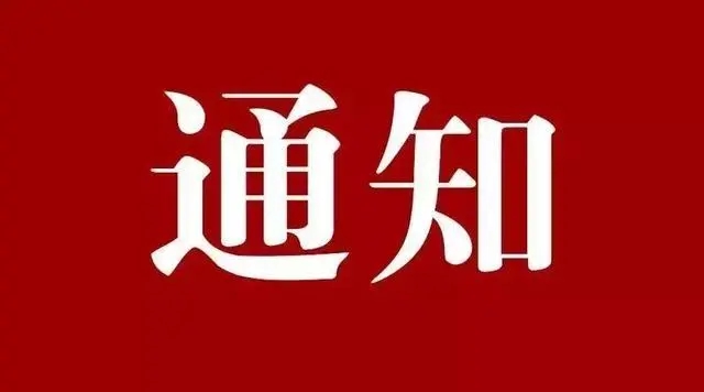 【重要通知】“2022第七届西安国际环保产业博览会”延期举办