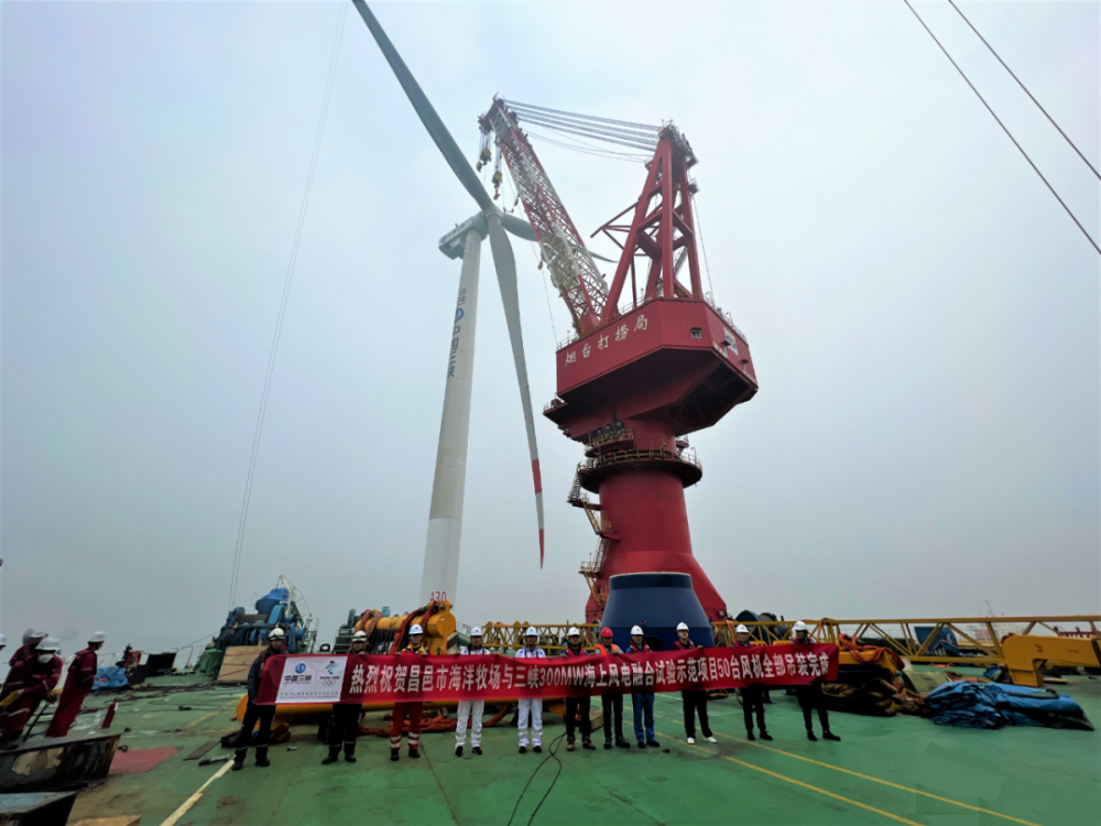 三峡集团在鲁首个海上风电项目完成全部风机吊装