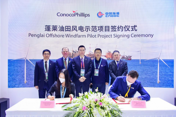 康菲中国宣布与中国海油合作启动蓬莱油田海上风电示范项目