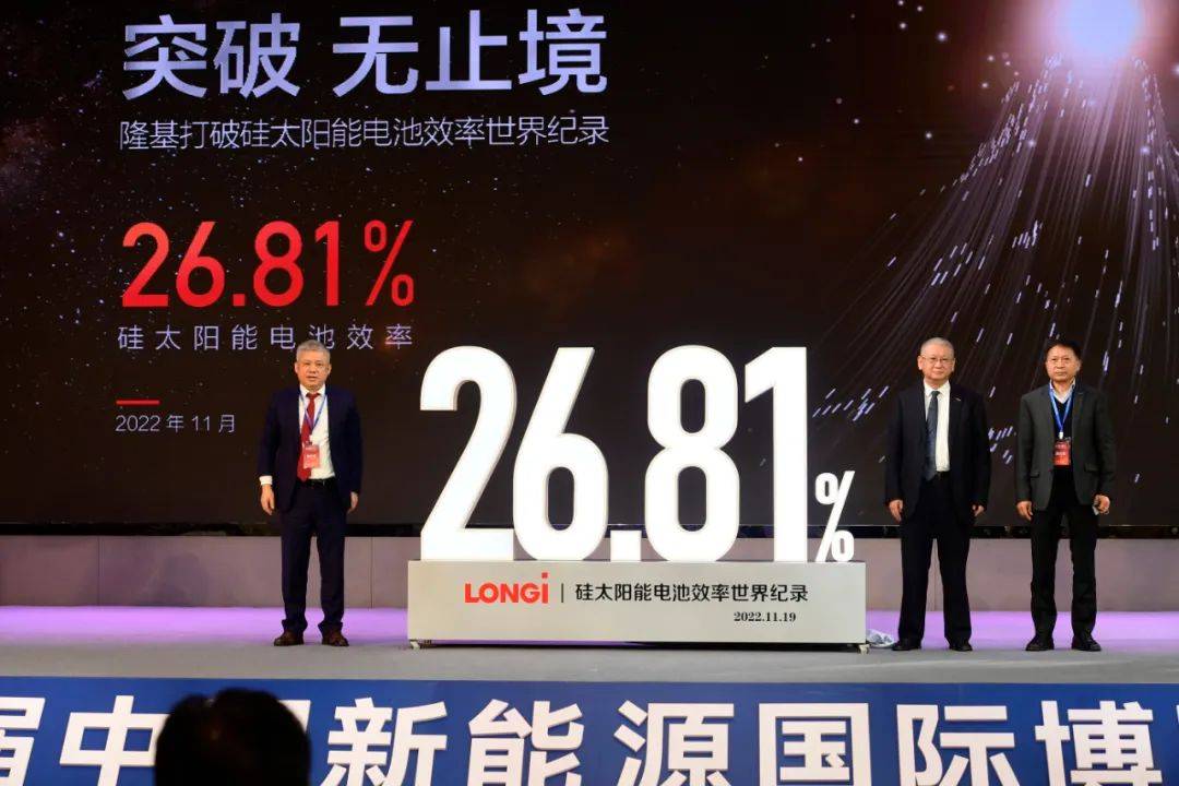 26.81%！中国创造硅太阳能电池效率新世界纪录