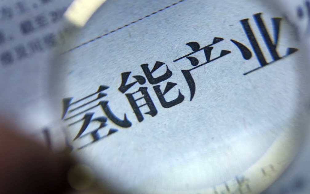 2022全球氢能企业TOP100榜单