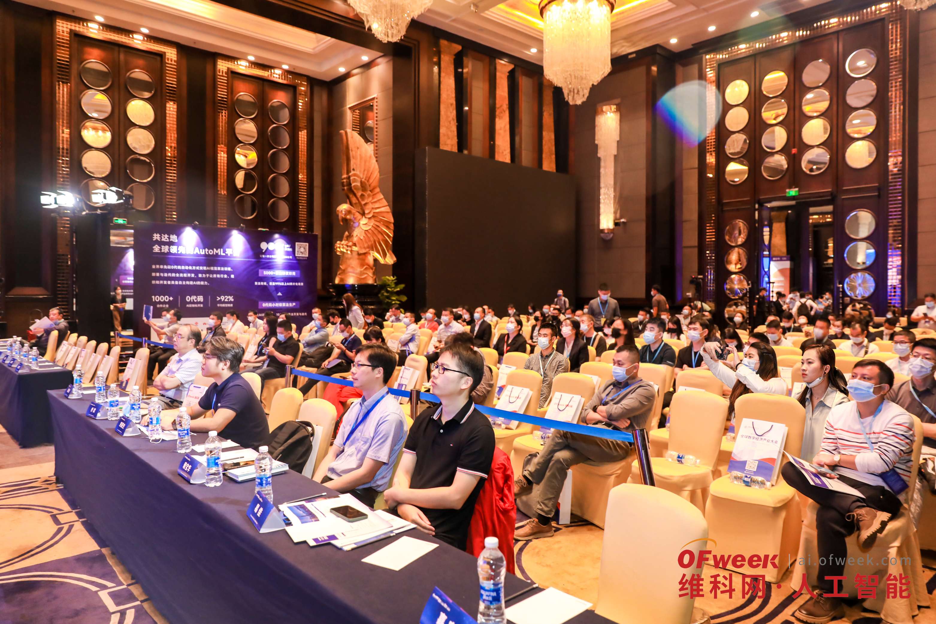 “OFweek 2022（第七屆）人工智能產業大會”暨“維科杯·人工智能行業年度評選頒獎典禮”成功舉辦