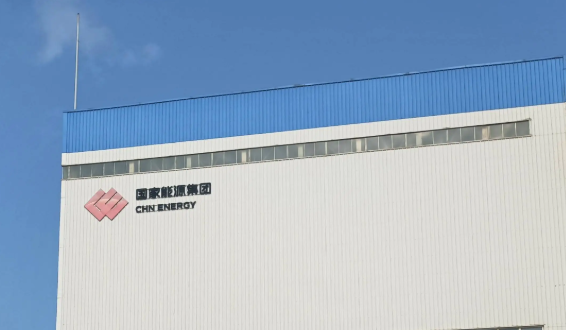 國能（福州）熱電有限公司謀定而后動召開年終務虛會