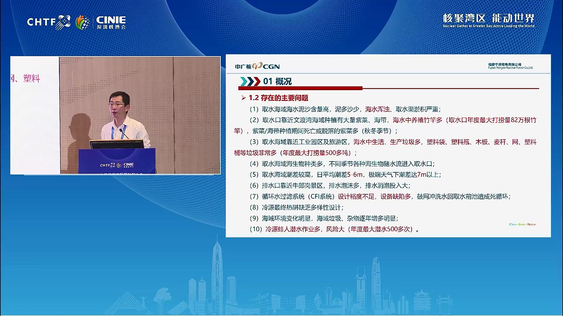 高路平：基于高潮差及水流动力条件下的斜格栅拦截清污设施的探索及示范应用