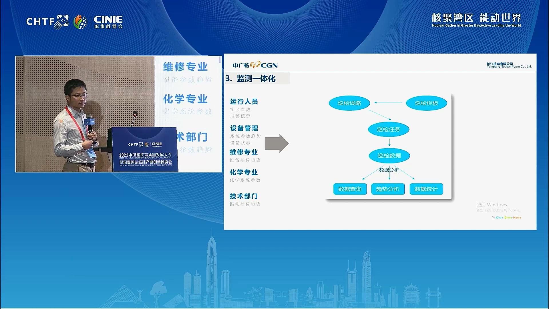 龙斌：核电厂智慧设备管理的探索和实践