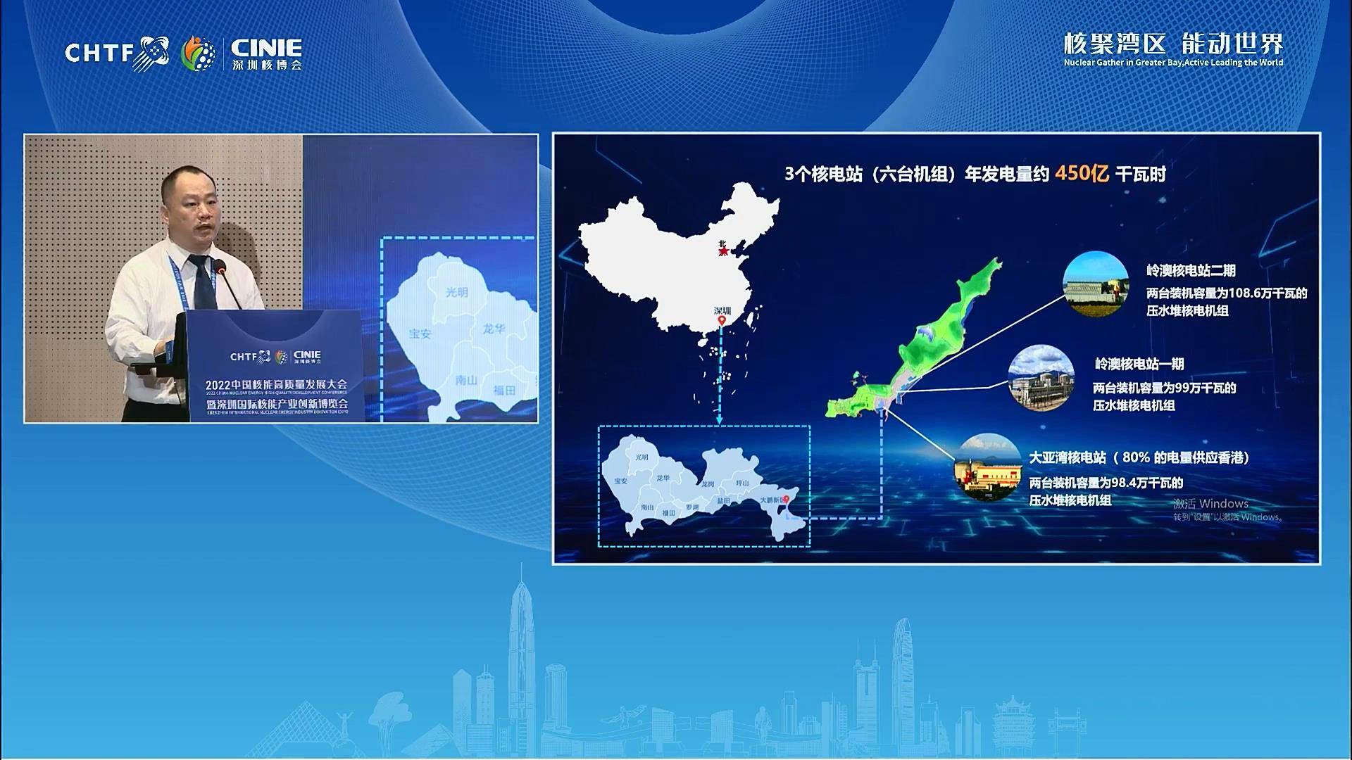 蒋兴华：以信息化数字化助推核电高质量发展
