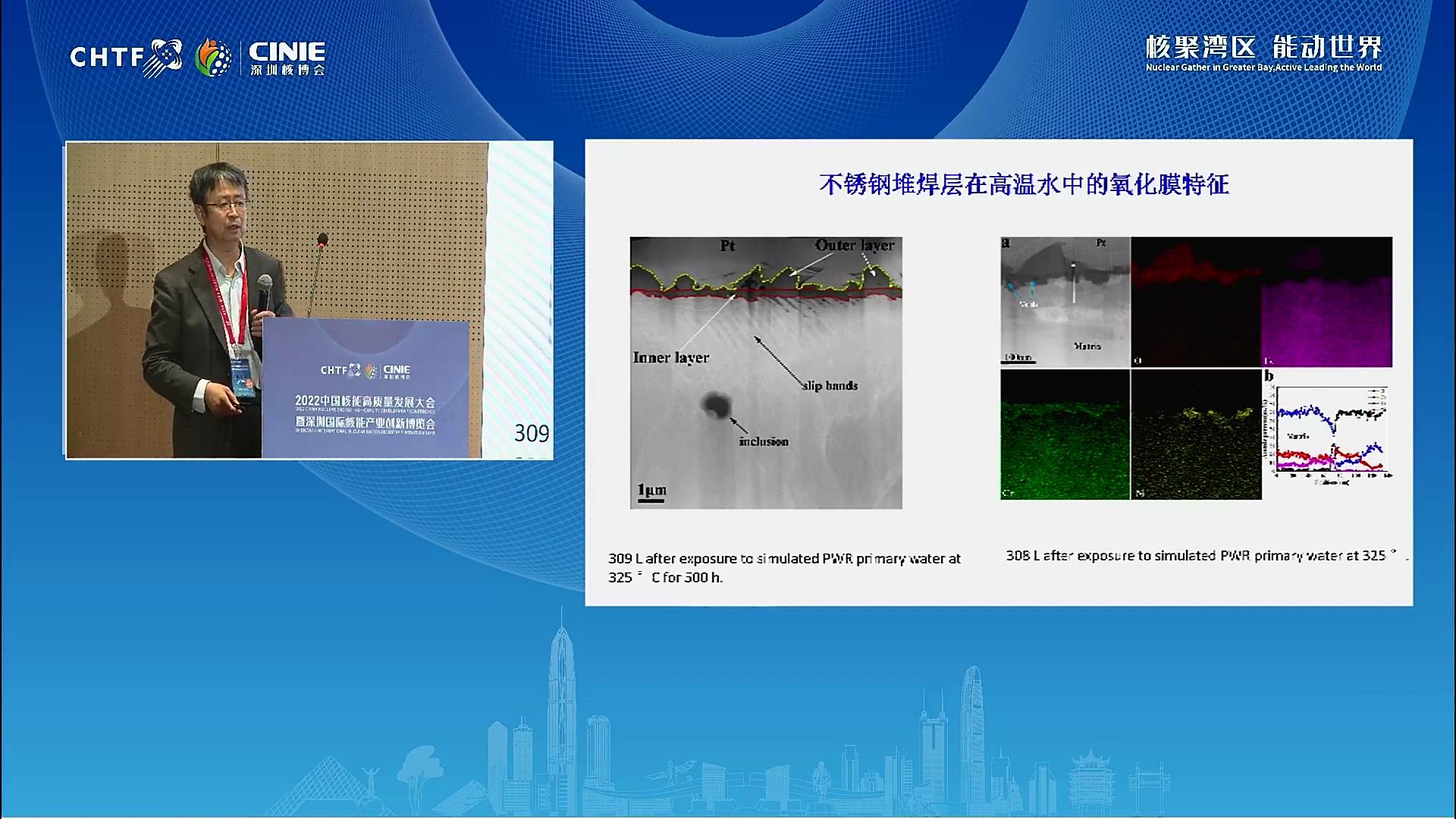 吕战鹏：核申材料腐蚀开裂与可靠性评估